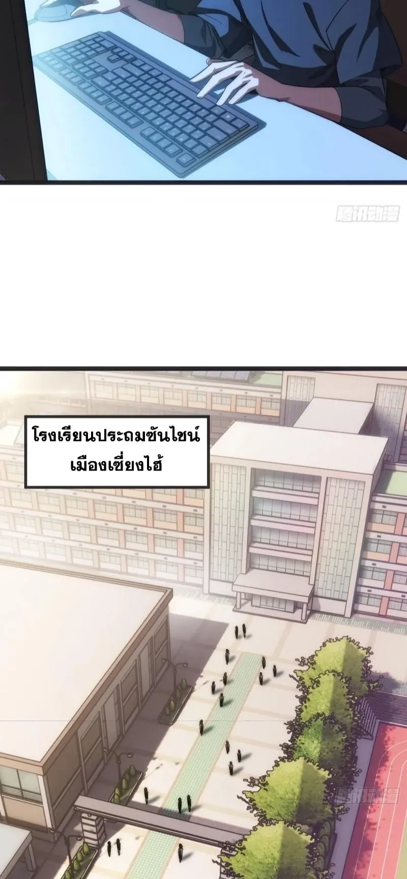 Infinite Evolution From Zero ตอนที่ 1 หน้า 88