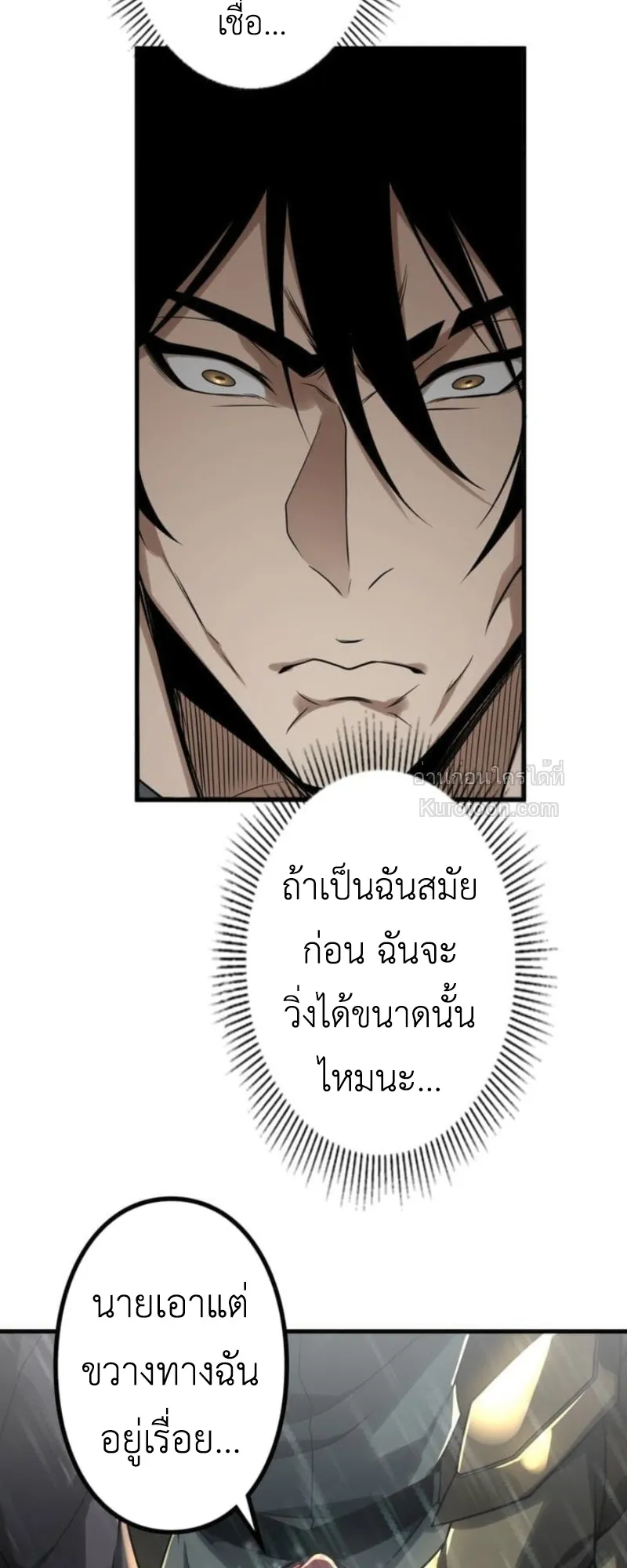 Absolute Domination at Level 0 Using My Analysis Skill เลเวล 0 ที่แกร่งที่สุด ตอนที่ 12 หน้า 15