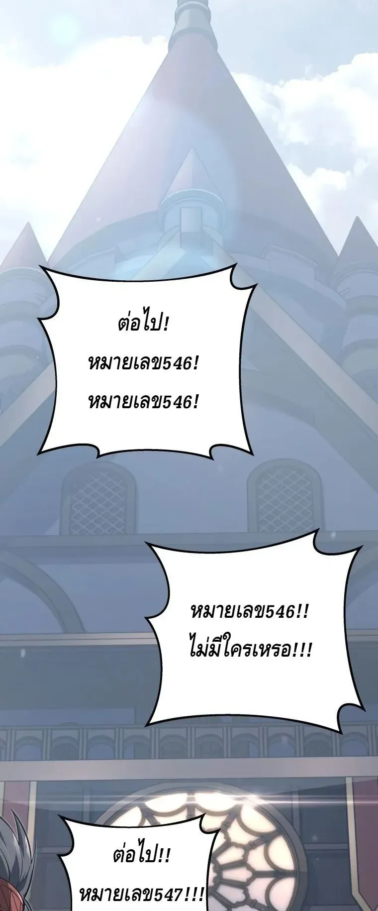 A Dragonslayer’s Peerless Regression ตอนที่ 30 หน้า 48