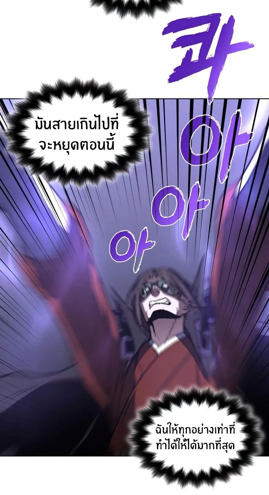 I Reincarnated As The Crazed Heir ตอนที่ 12 หน้า 67