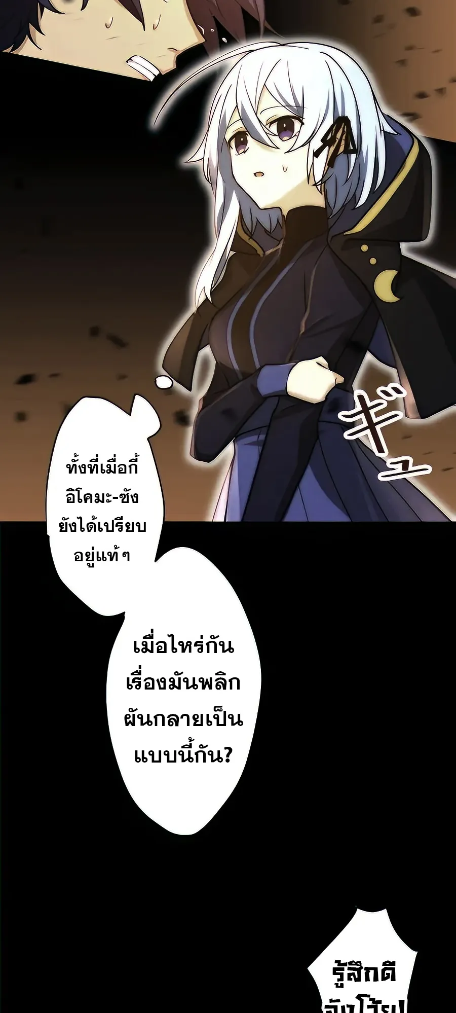 Hidden Class Gravity User ตอนที่ 14 หน้า 11