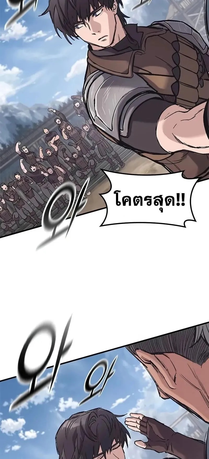 Eternally Regressing Knight ตอนที่ 26 หน้า 53