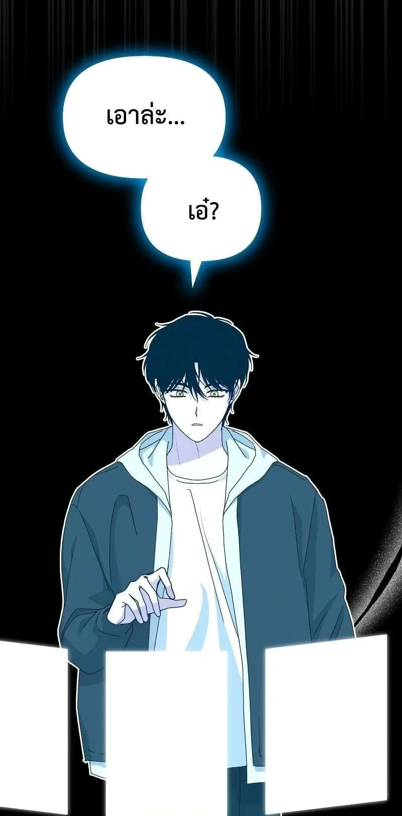 I Was Immediately Mistaken for a Monster Genius Actor ตอนที่ 13 หน้า 34
