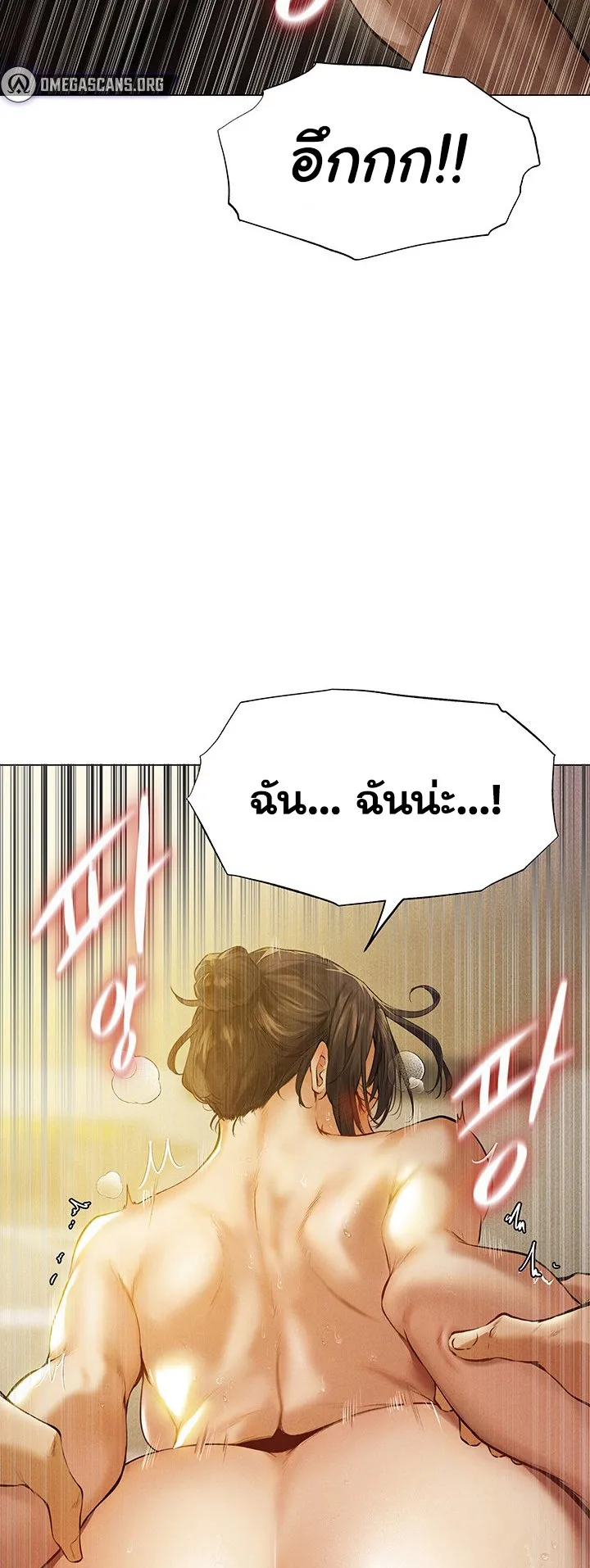 MILF Hunting In Another World ตอนที่ 1 หน้า 5