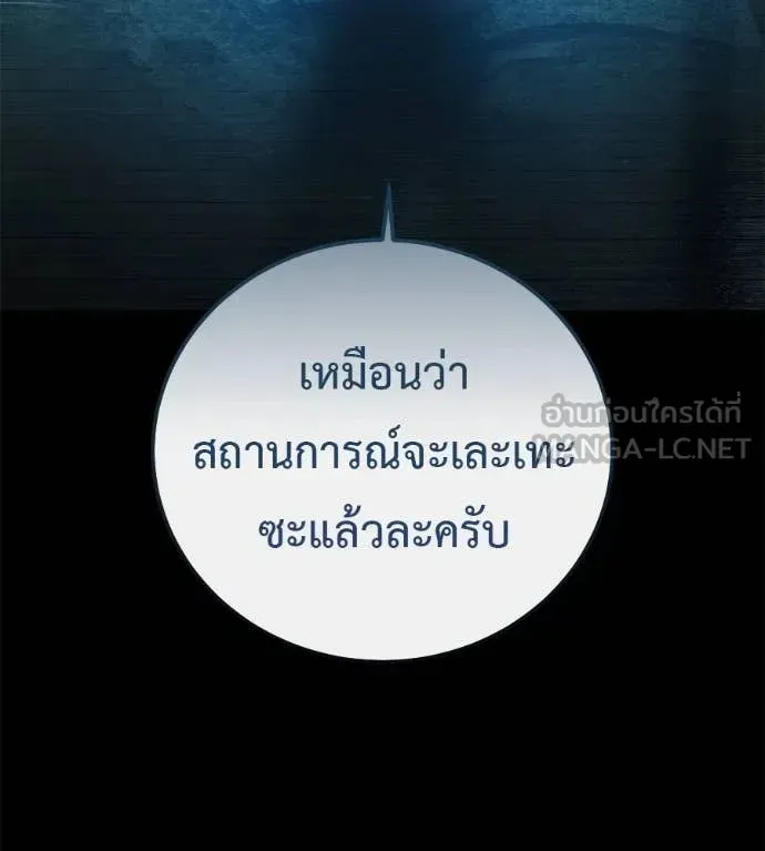 Red Shirt ตอนที่ 16 หน้า 36
