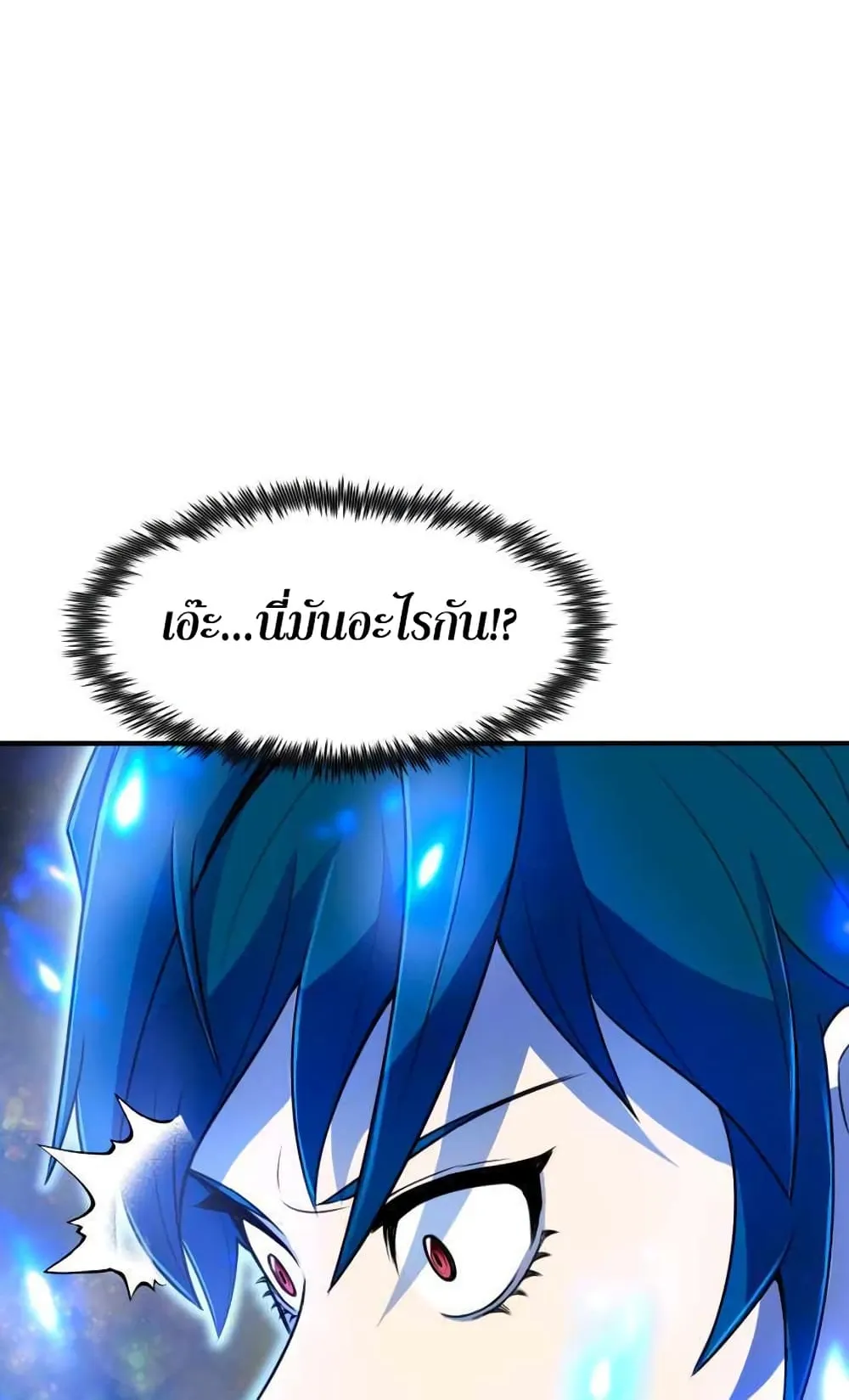 Standard of Reincarnation ตอนที่ 3 หน้า 96