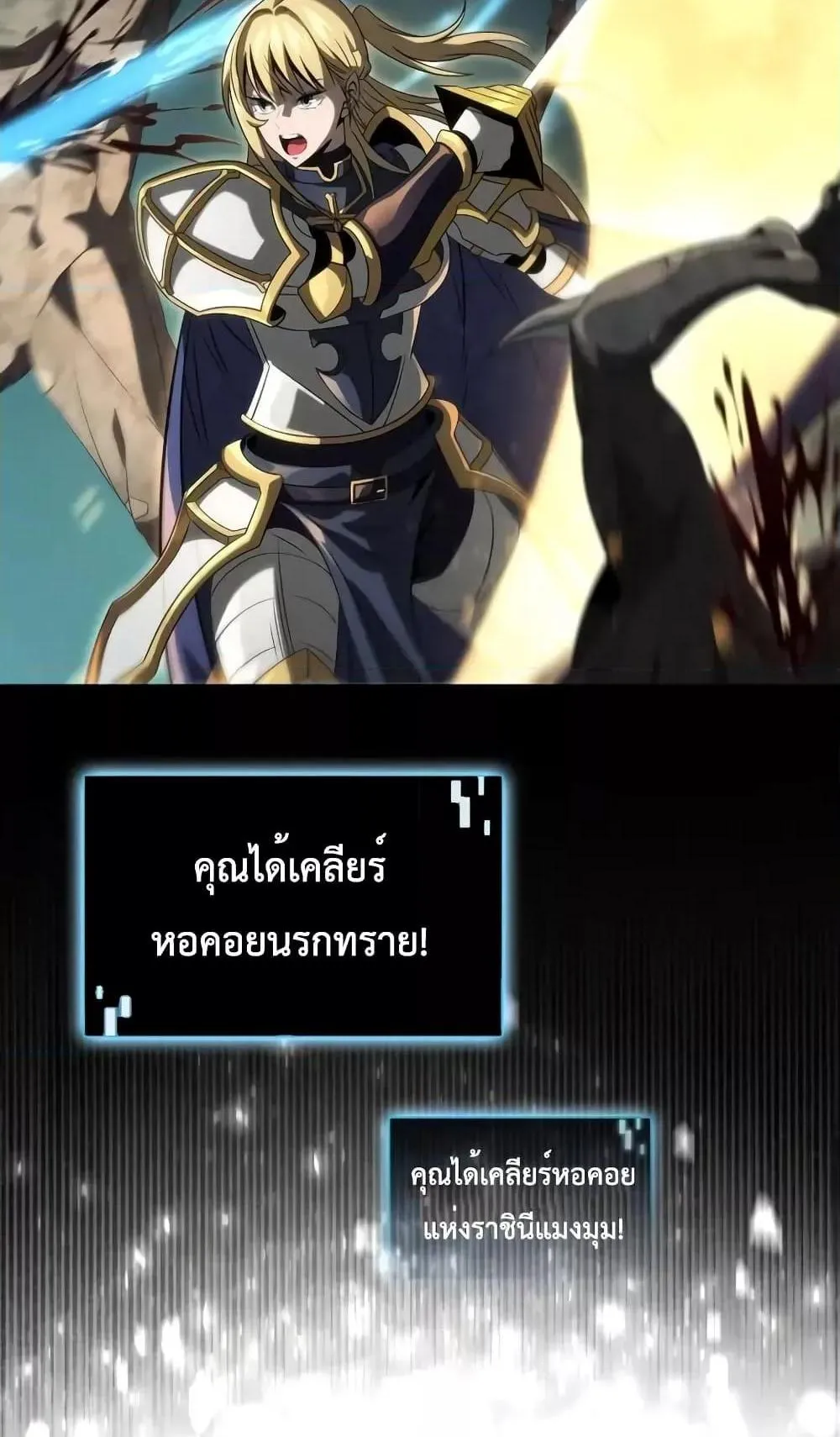 Insanely-Talented Player ตอนที่ 22 หน้า 20