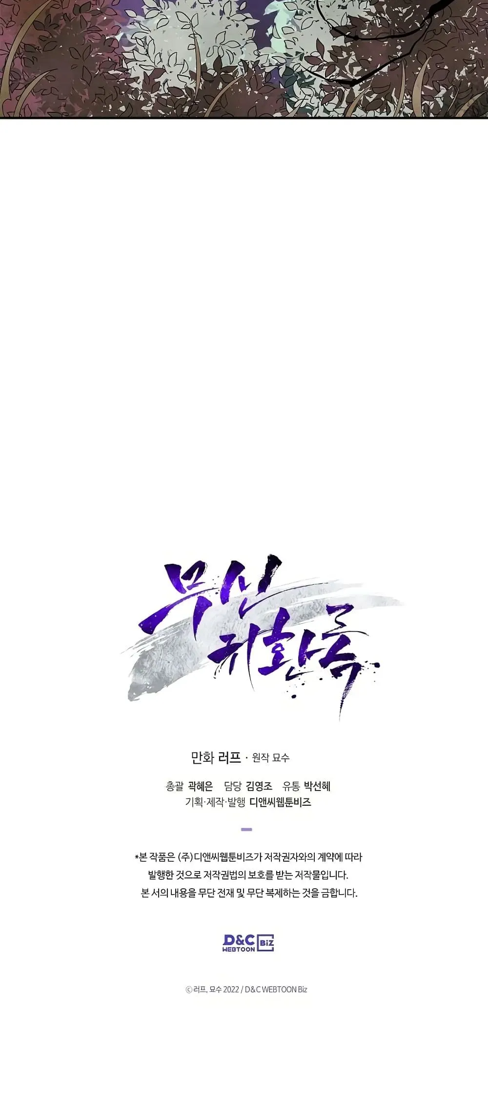 Chronicles Of The Martial God’s Return ตอนที่ 1 หน้า 61