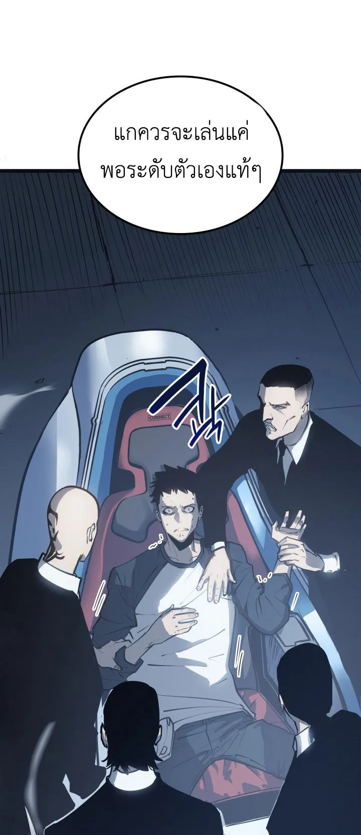 The Count’s Youngest Son is A Player ตอนที่ 1 หน้า 102