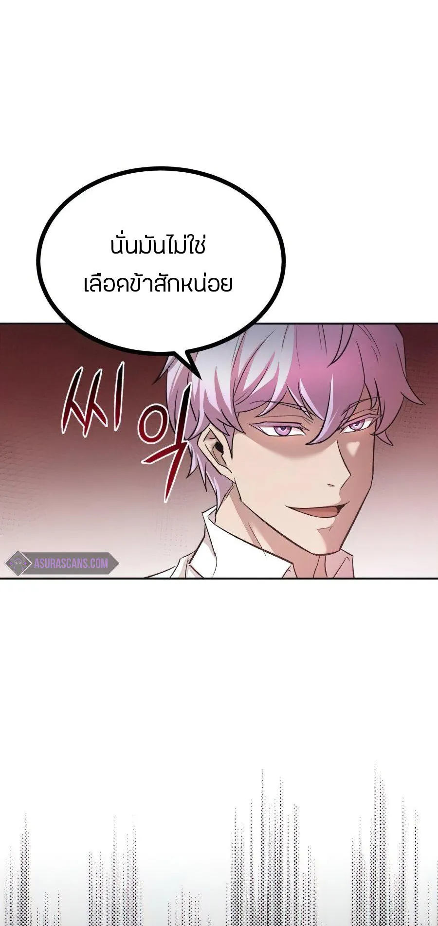 The Heavenly Demon Can’t Live a Normal Life ตอนที่ 16 หน้า 98