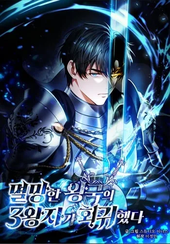 ปกThe Third Prince of the Fallen Kingdom has Regressed
