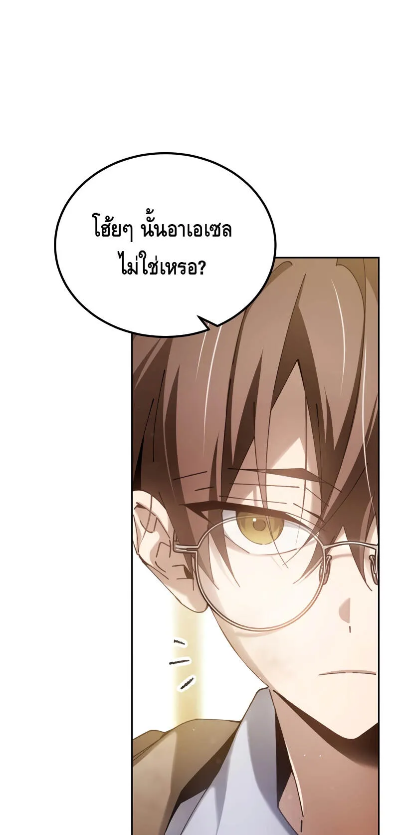 Magic Academy’s Genius Blinker ตอนที่ 6 หน้า 30