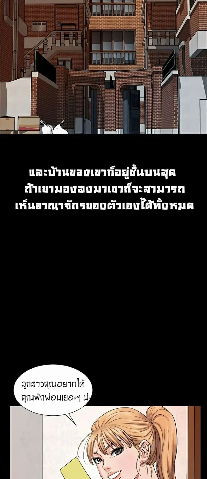 Queen Bee ตอนที่ 2 หน้า 33