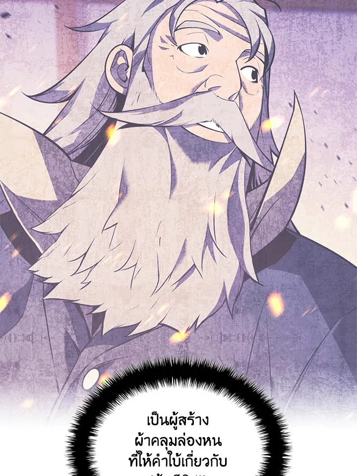 Overgeared ตอนที่ 237 หน้า 146