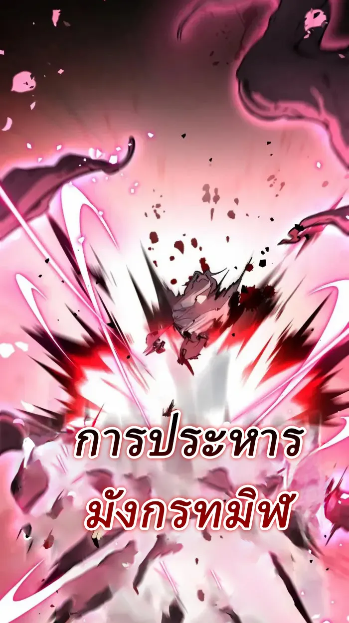 Rebirth of the Divine Demon ตอนที่ 1 หน้า 89