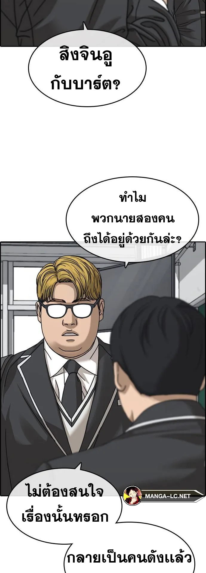 Loser Life 2 ตอนที่ 18 หน้า 37