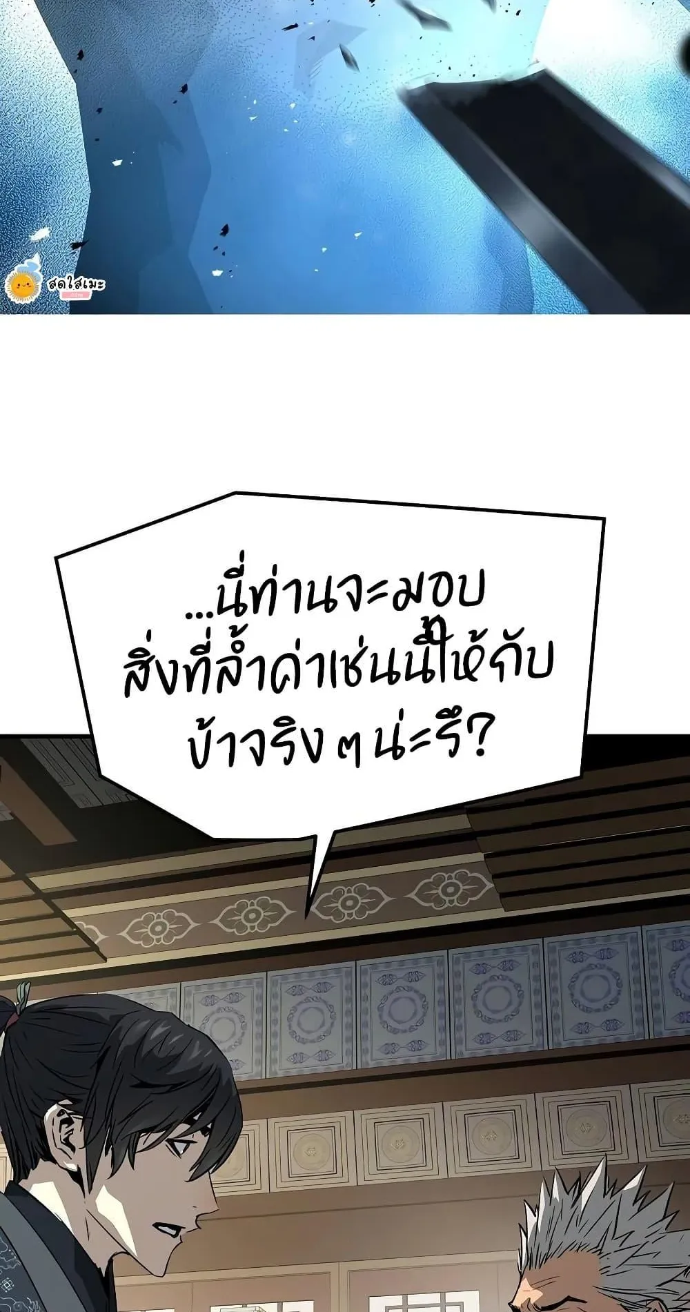 Absolute Regression ตอนที่ 107 หน้า 38
