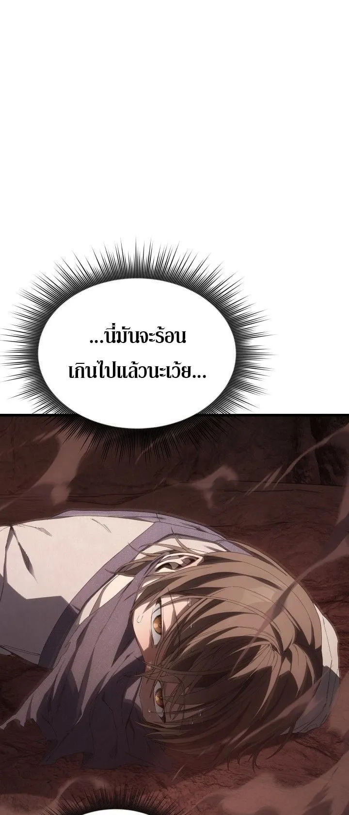 Sandmancer of the Scorched Desert จอมเวททรายแห่งทะเลทรายอันมอดไหม้ ตอนที่ 6 หน้า 39