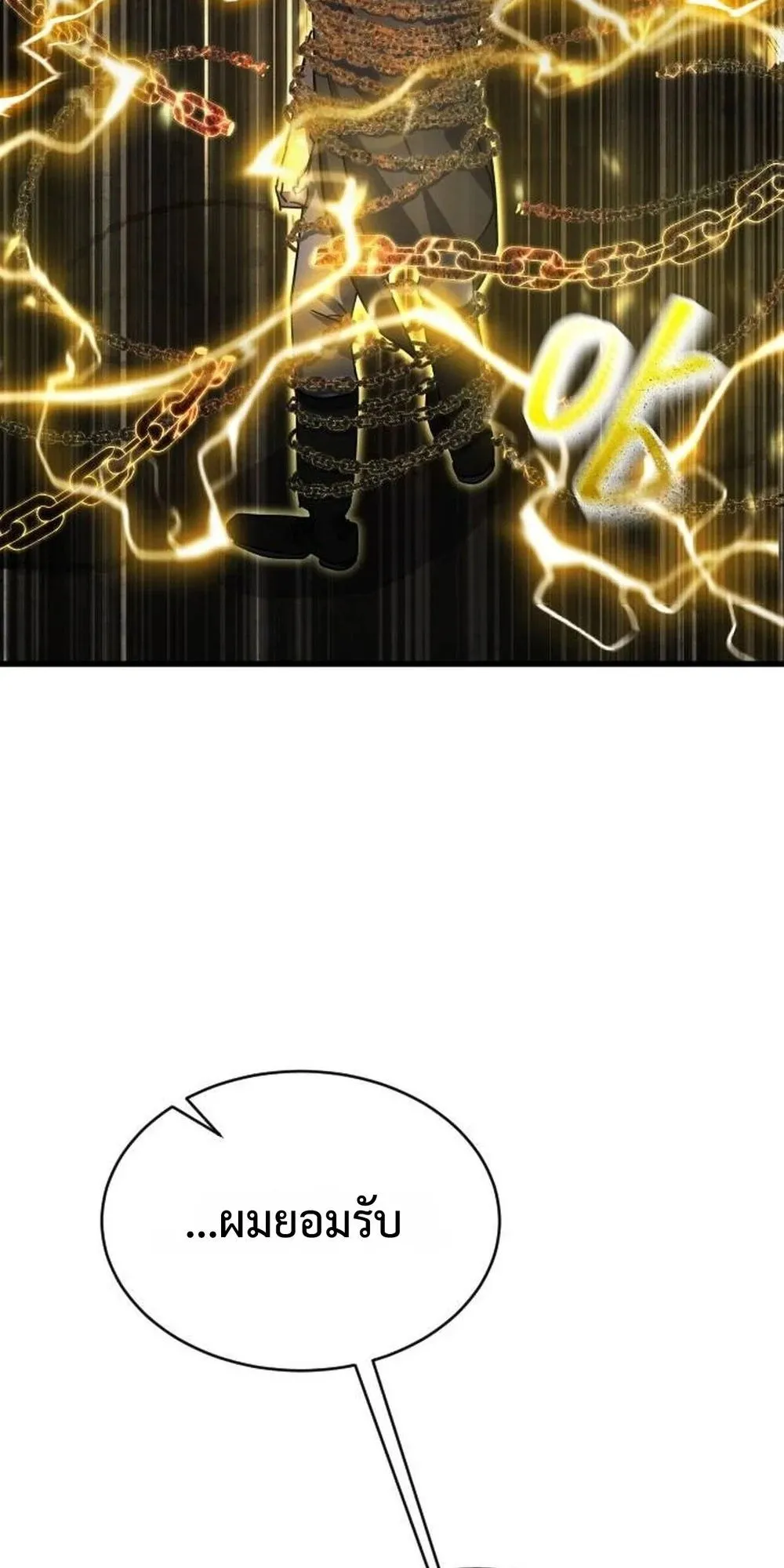 The Genius Mage Who Uses His Fists ตอนที่ 36 หน้า 13