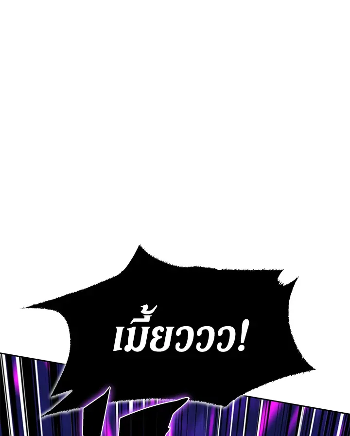 Overgeared ตอนที่ 144 หน้า 41