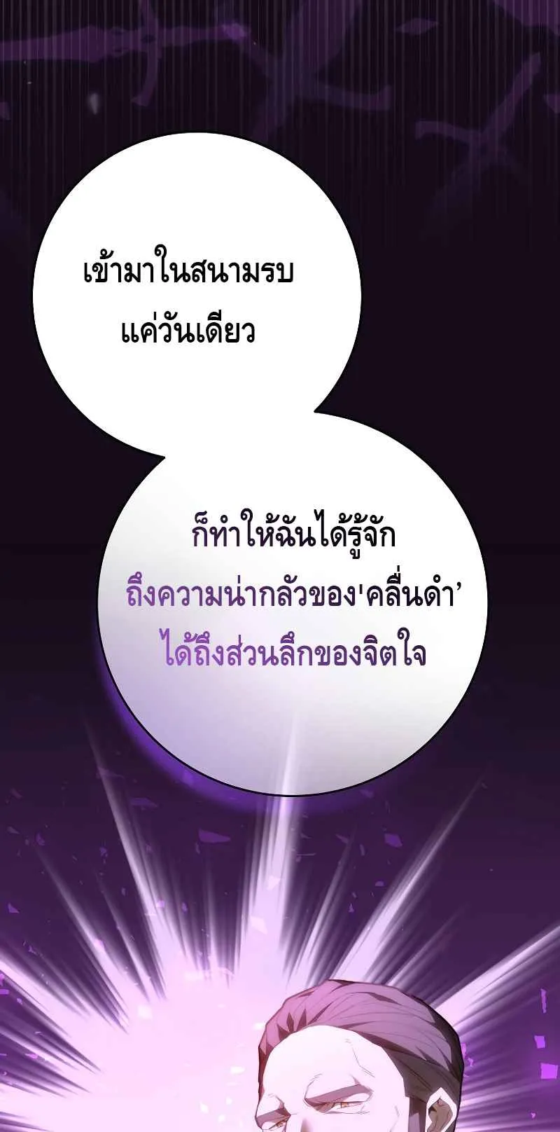 Reincarnated as a Genius Prodigy of a Prestigious Family ตอนที่ 1 หน้า 26