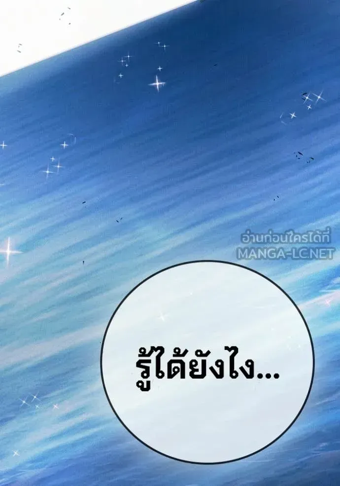 Juvenile Prison ตอนที่ 86 หน้า 29