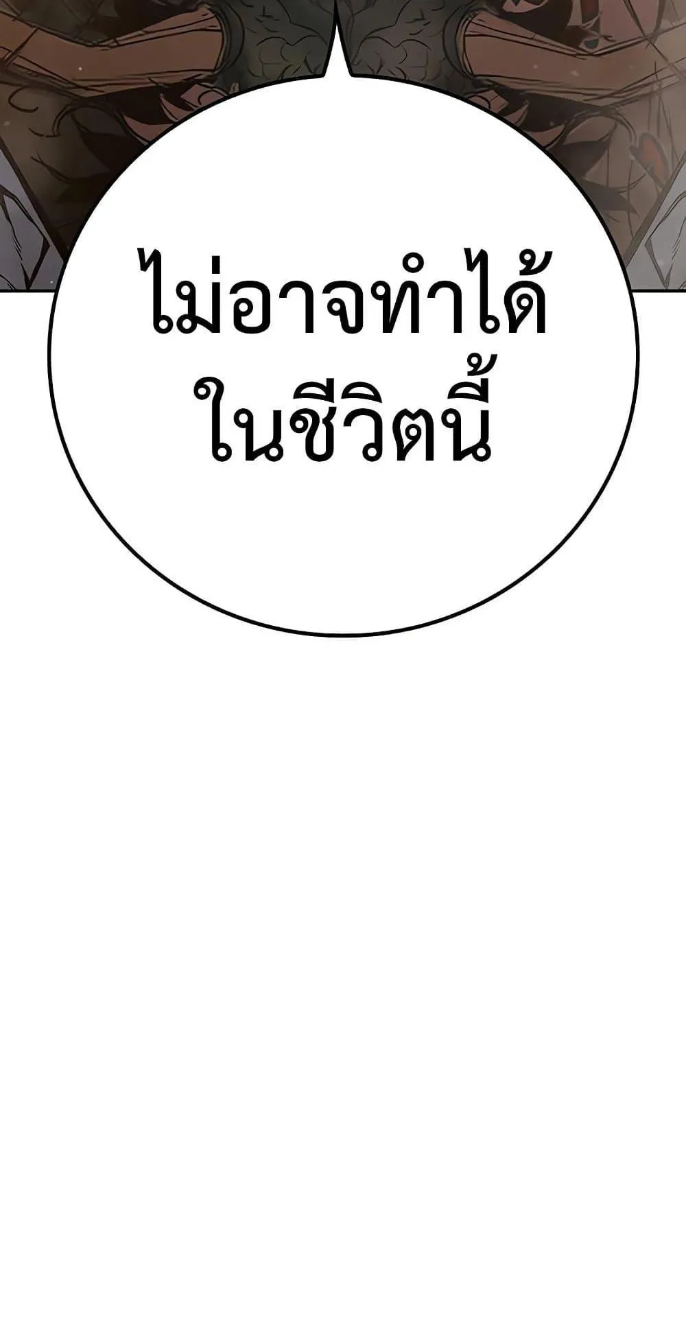 Juvenile Prison ตอนที่ 3 หน้า 222