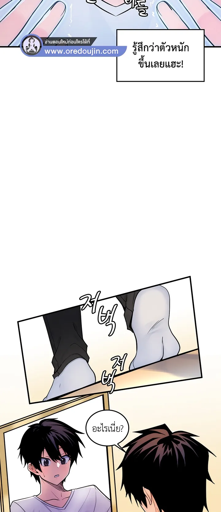 Fucked the World Tree ตอนที่ 1 หน้า 103