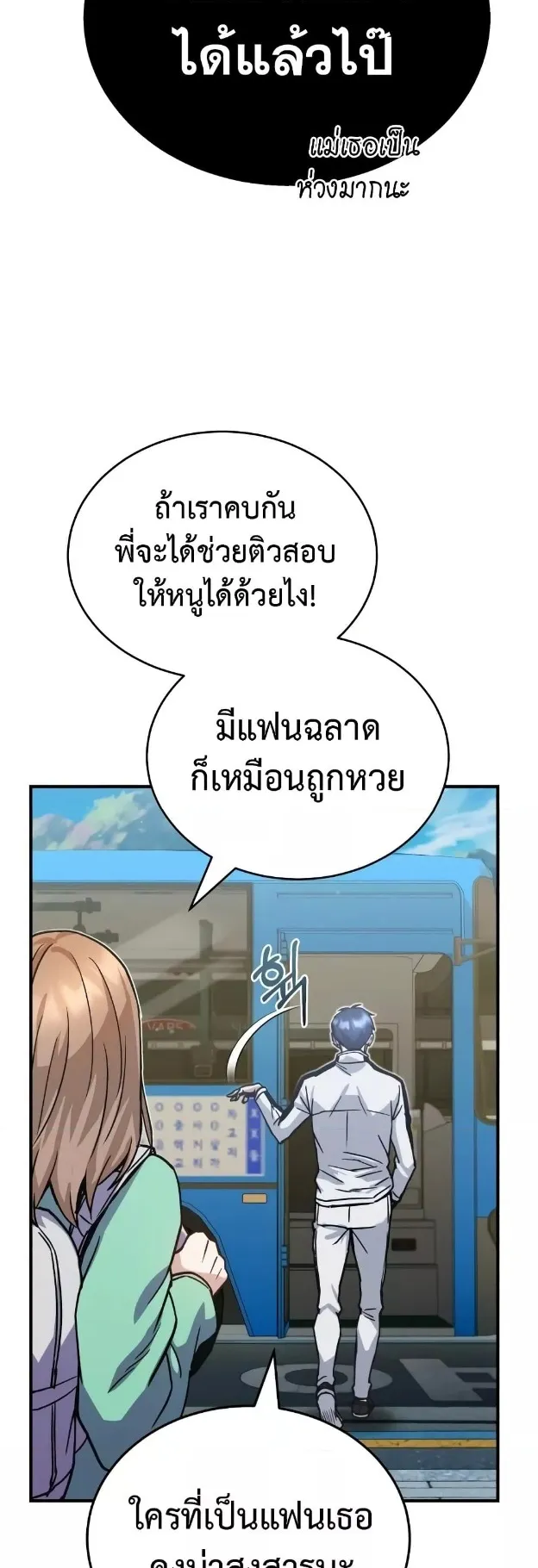 Genius of the Unique Lineage ตอนที่ 9 หน้า 30