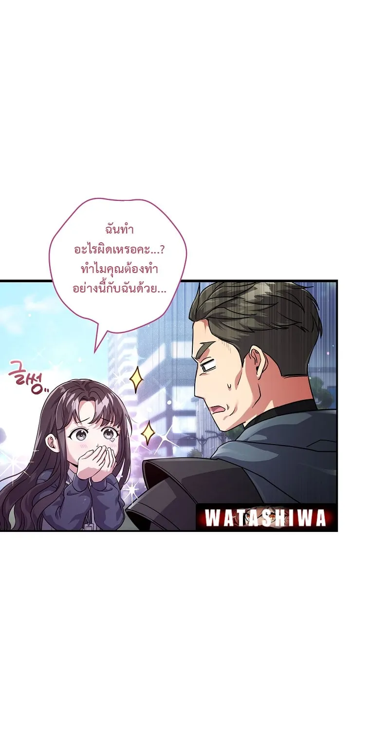 Civil Servant Hunter’s S-Class Resignation Log ตอนที่ 1 หน้า 36