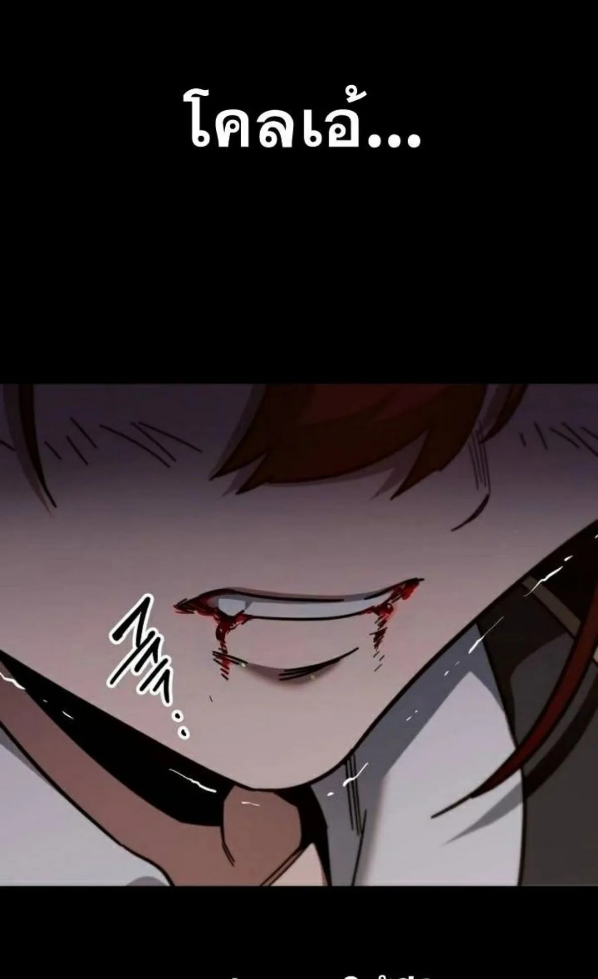I Took Over The Academy With a Single Sashimi Knife ตอนที่ 11 หน้า 121