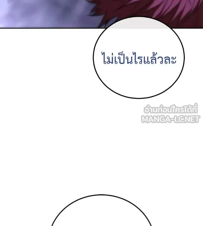 Red Shirt ตอนที่ 24 หน้า 48