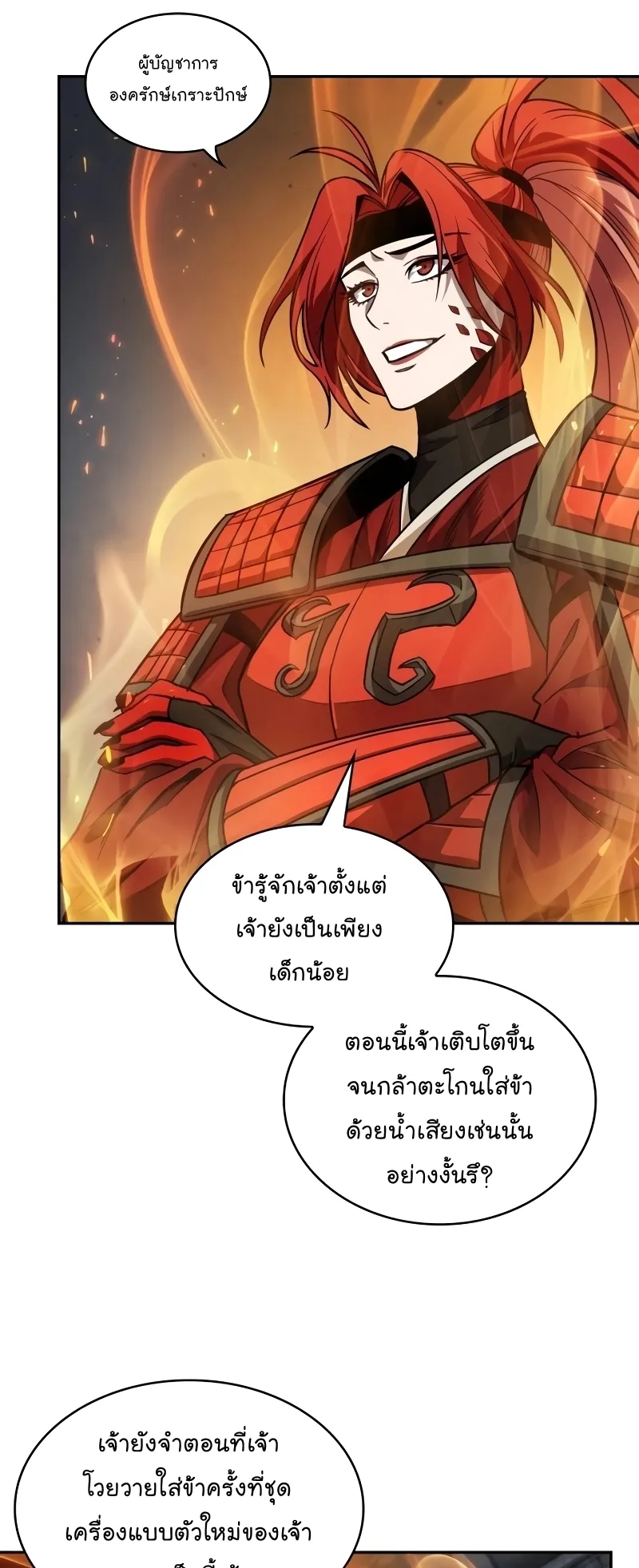 Nano Machine Chapter 216 หน้า 8