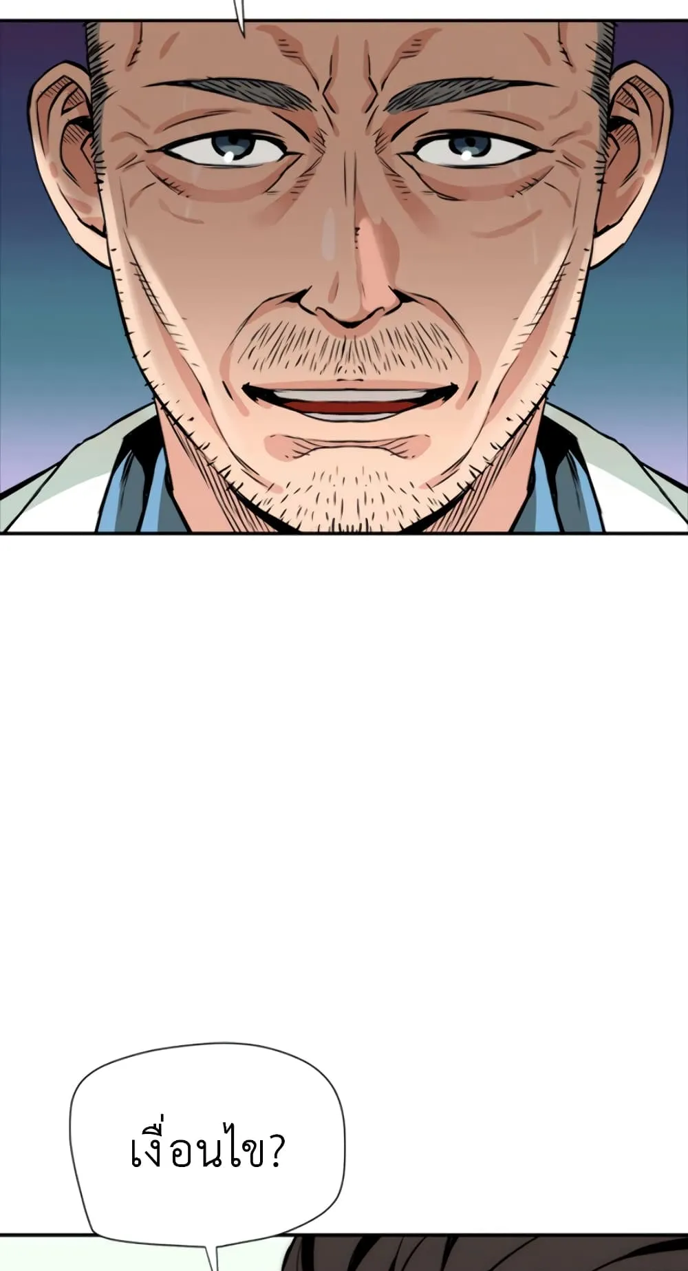 The Druid of Seoul Station ตอนที่ 5 หน้า 24