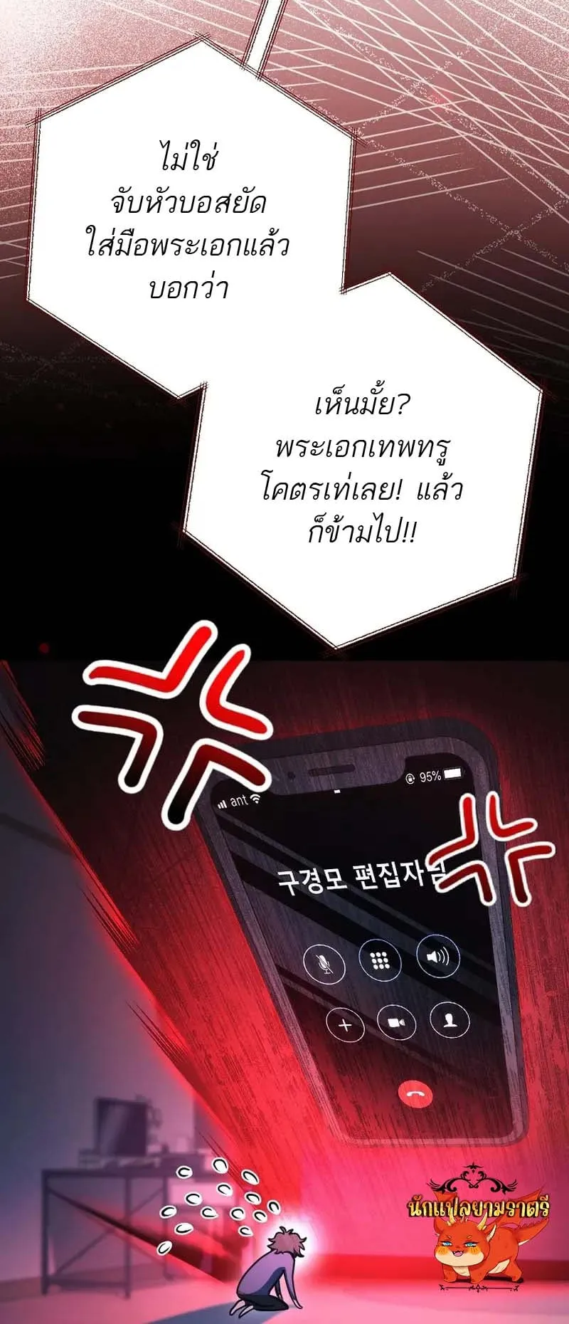 The Top Ranker’s Guide to an Aspiring Writer Life ตอนที่ 0 หน้า 16