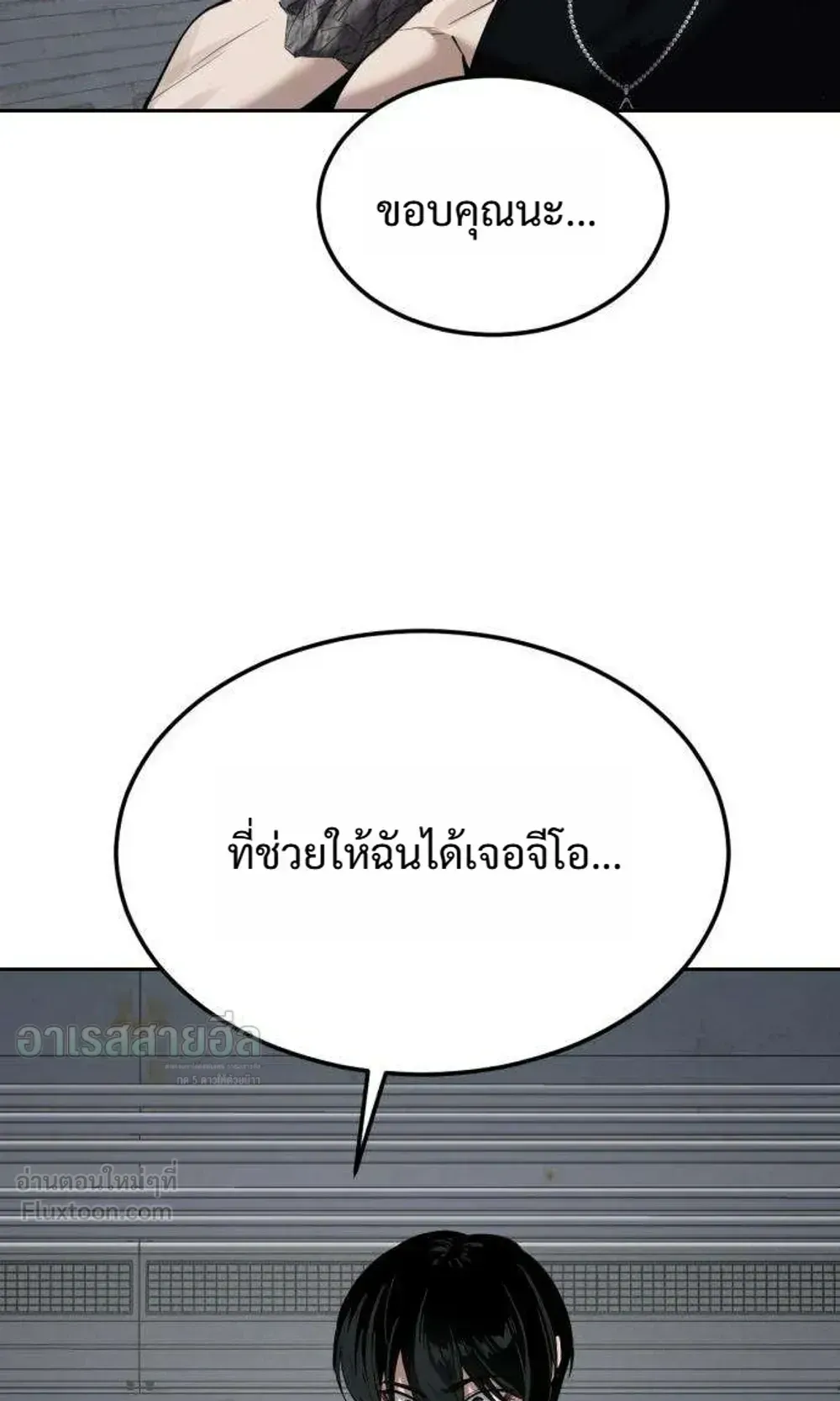 Resurrection Boy ตอนที่ 30 หน้า 57