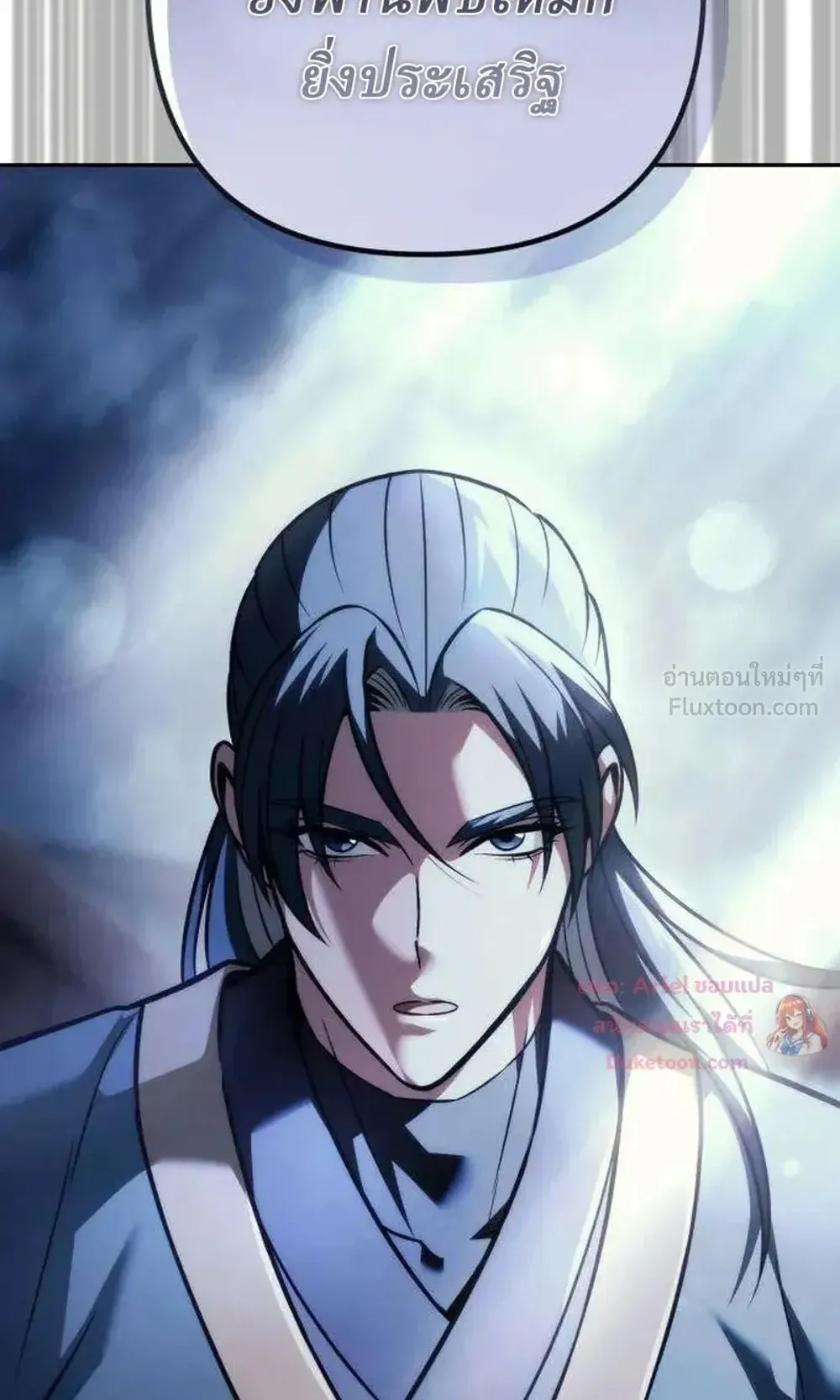 Sichuan’s Supreme King ตอนที่ 34 หน้า 25