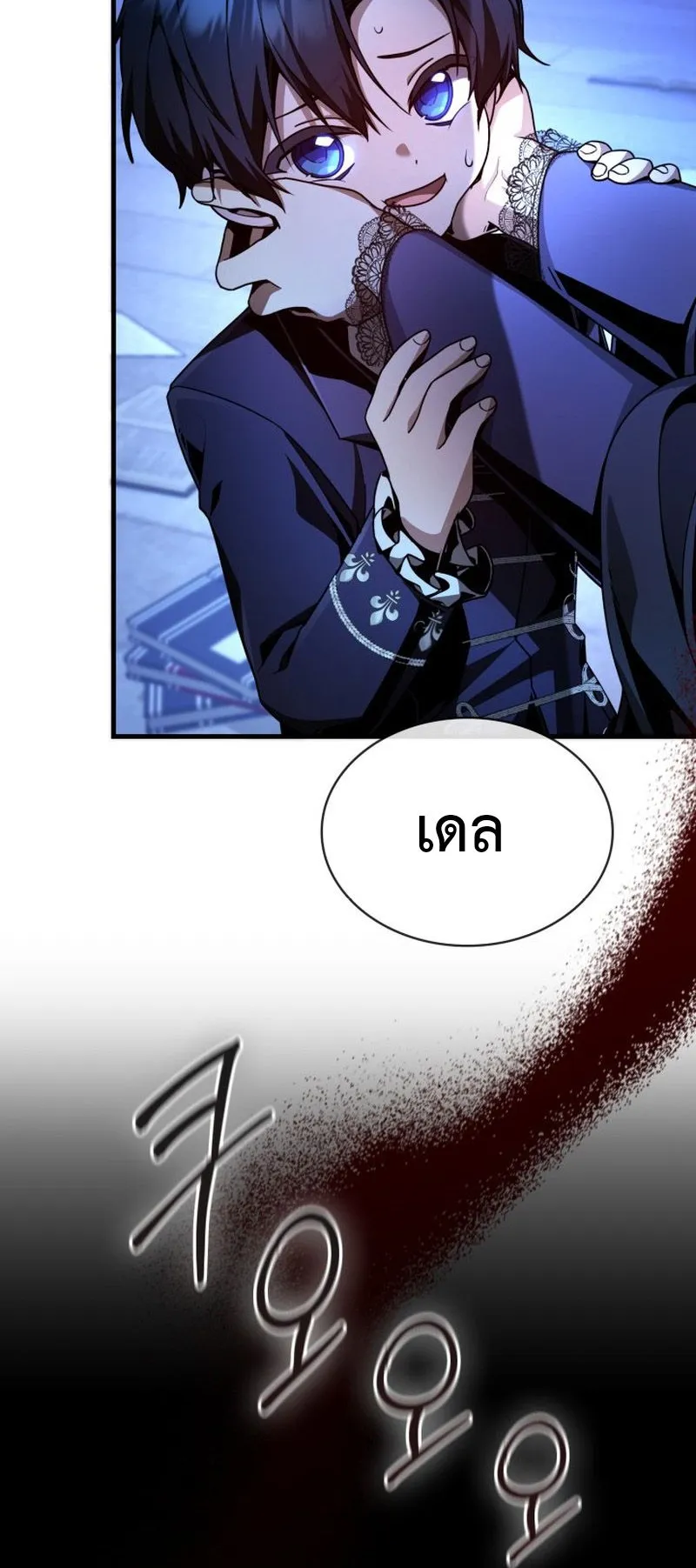 Dukedom’s Legendary Prodigy ตอนที่ 2 หน้า 19