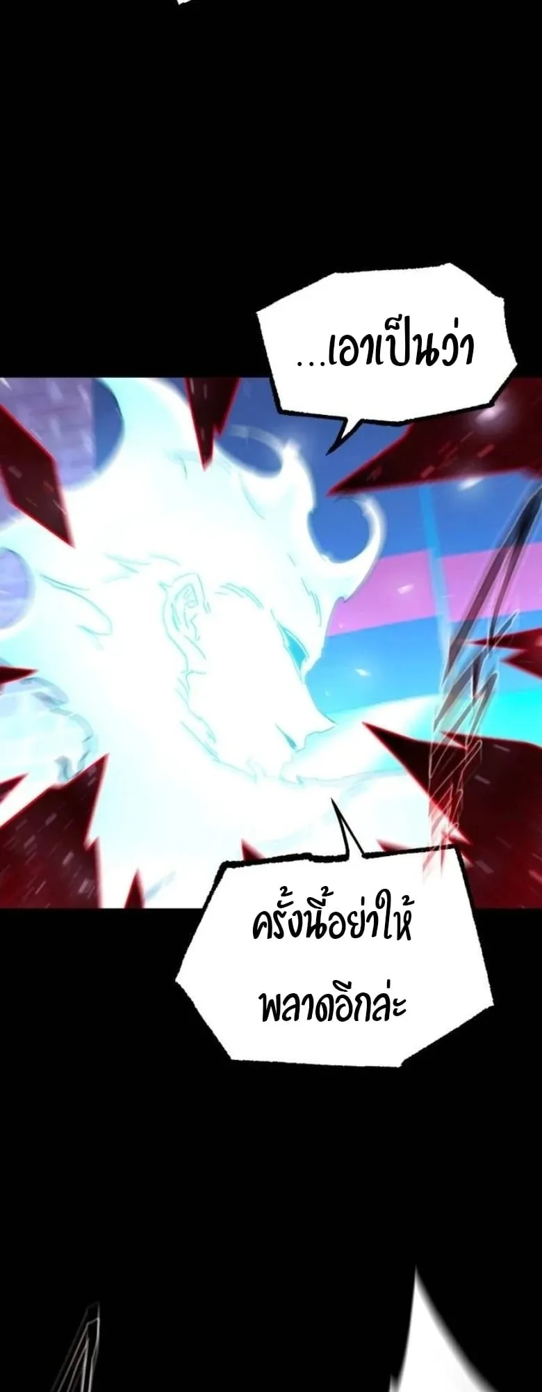 I Took Over The Academy With a Single Sashimi Knife ตอนที่ 52 หน้า 28