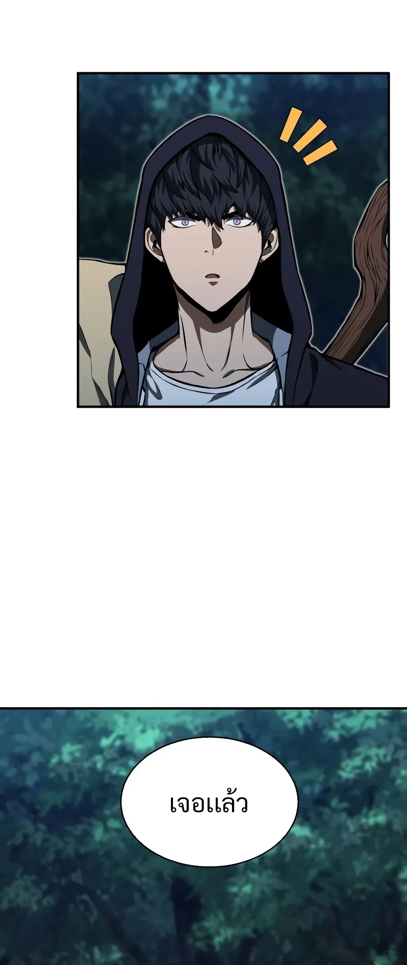 Absolute Necromancer ตอนที่ 4 หน้า 64