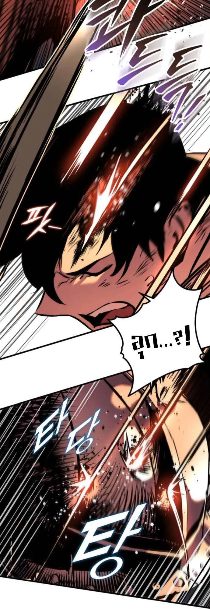The Wandering Knight’s Survival Manual ตอนที่ 3 หน้า 46