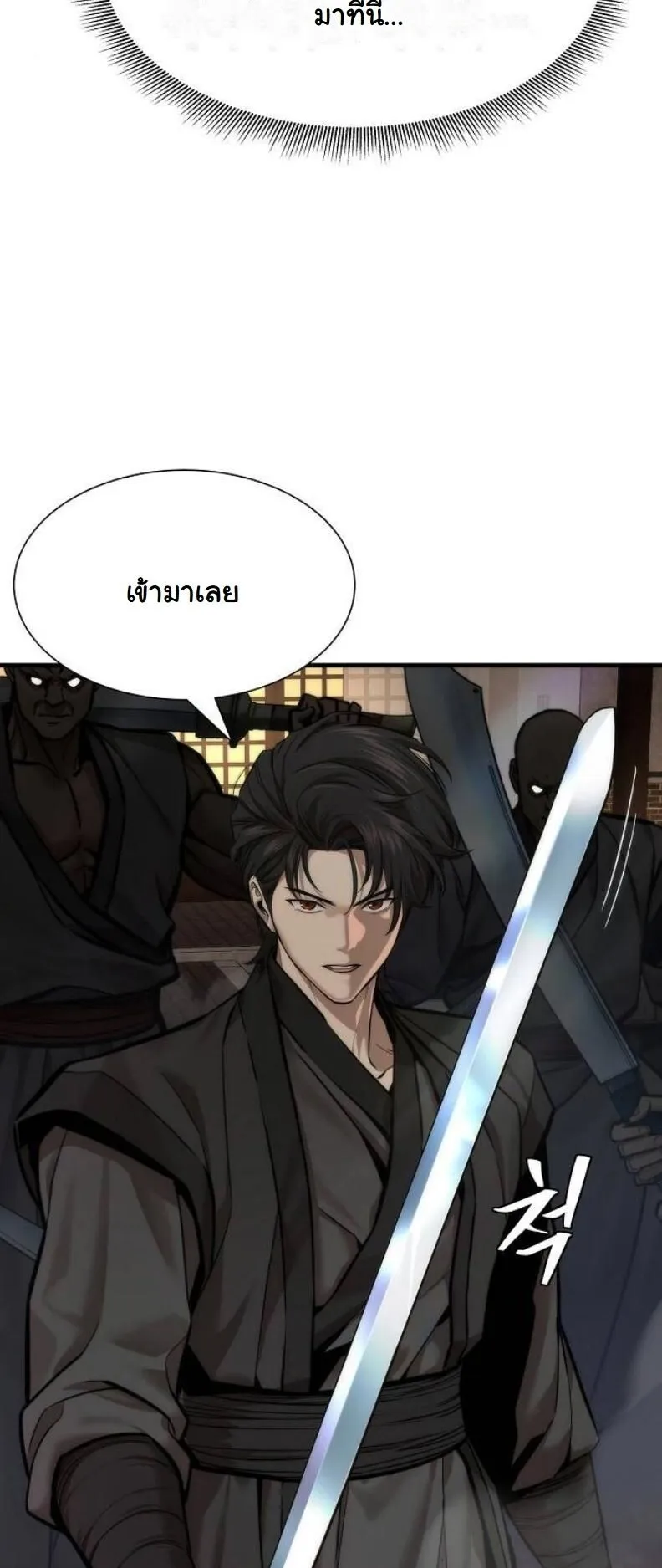 A Regressor’s Tale of Cultivation ตอนที่ 11 หน้า 4