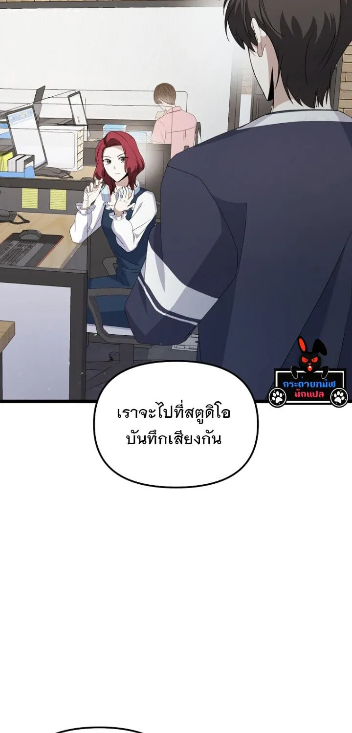 The Crazy Genius Composer Returns ตอนที่ 4 หน้า 103