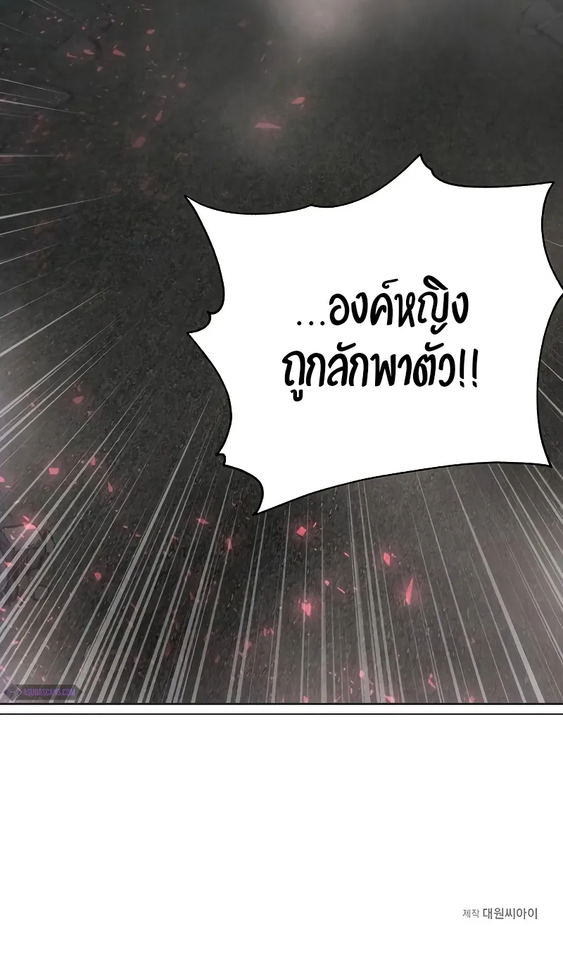 How To Live As a Villain ตอนที่ 23 หน้า 63