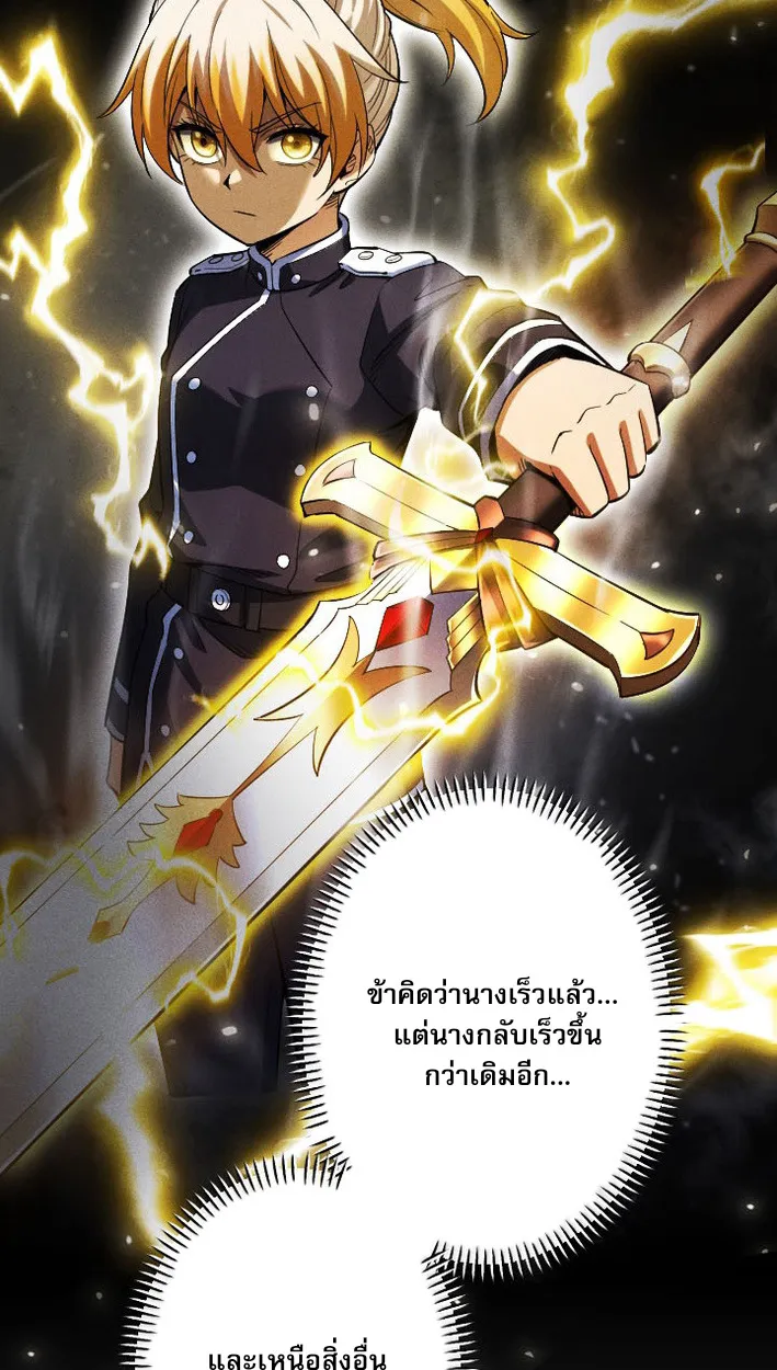 Return of the First Patriarch: The Strongest Reincarnates into His Descendant 1000 Years Later ตอนที่ 8 หน้า 12