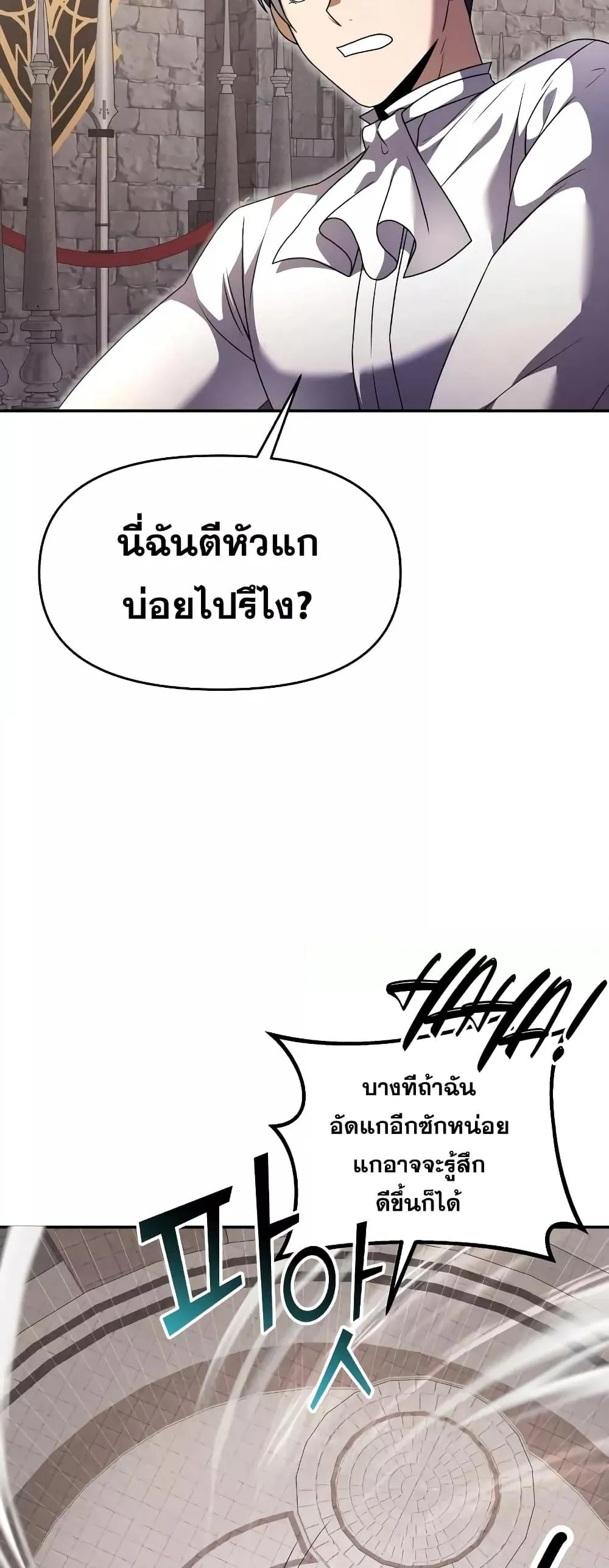 Terminally-Ill Genius Dark Knight ตอนที่ 6 หน้า 50