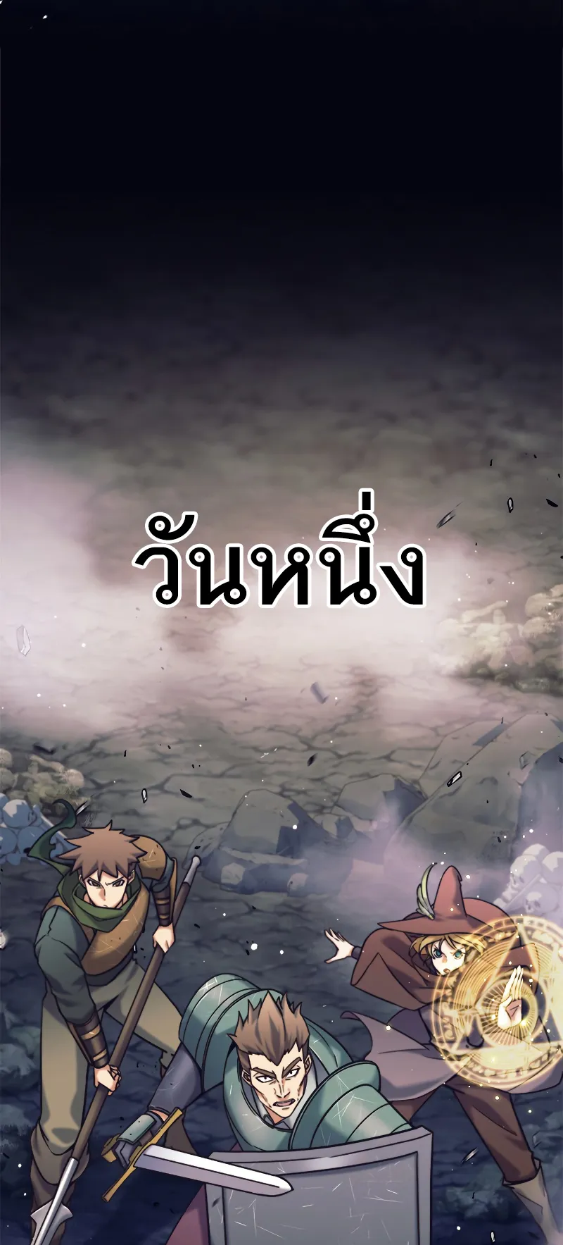 I’m an Ex-class Hunter ตอนที่ 1 หน้า 76