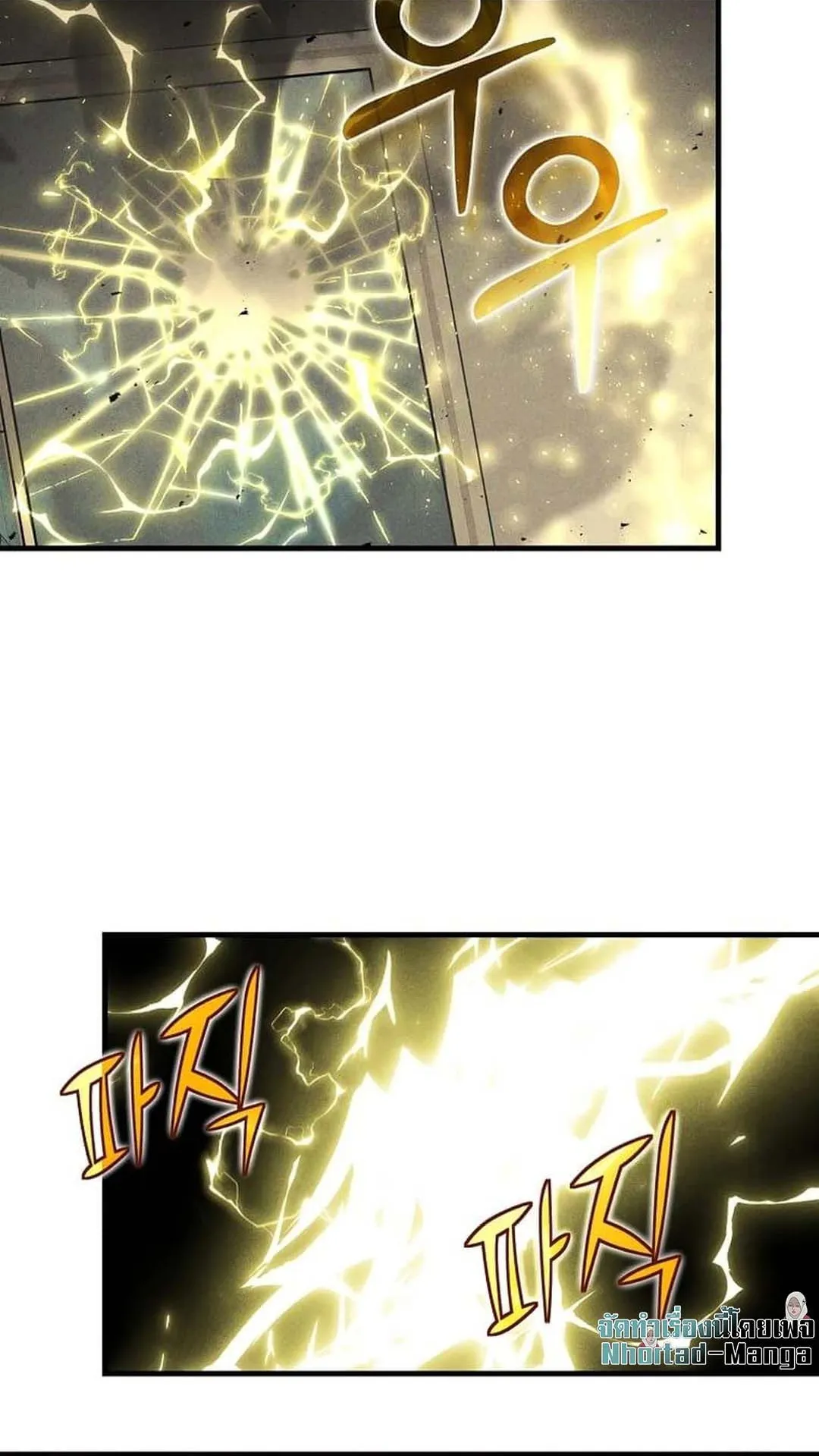 Regressed Genius Creates Mythic Items ตอนที่ 2 หน้า 130