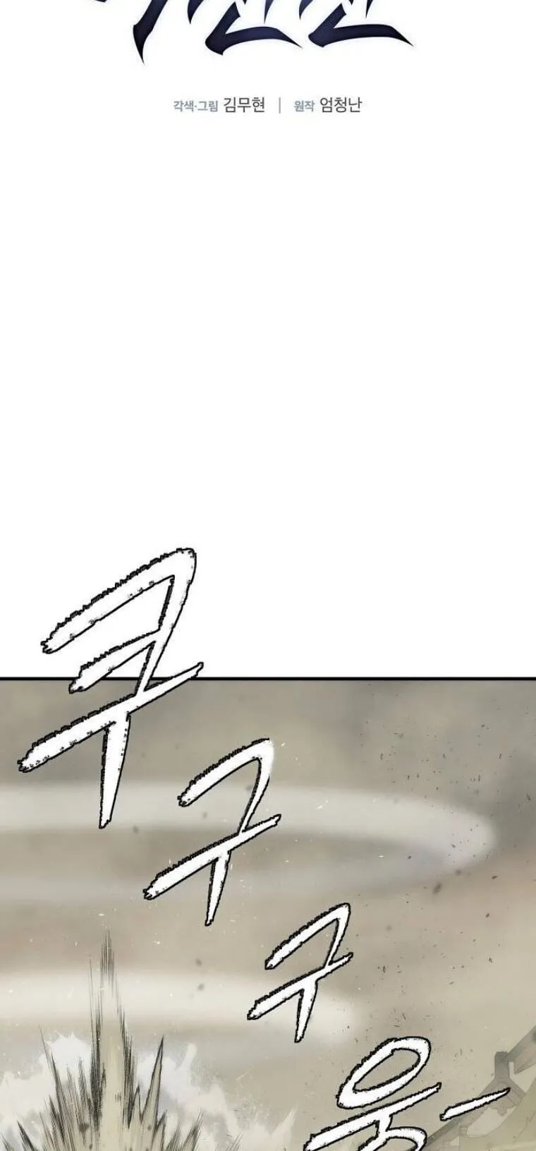 A Regressor’s Tale of Cultivation ตอนที่ 23 หน้า 38