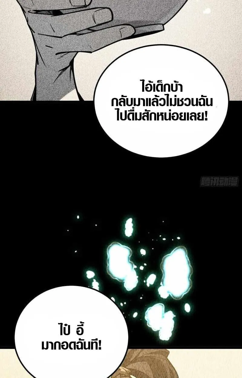 Full-Time Awakening ตอนที่ 10 หน้า 14